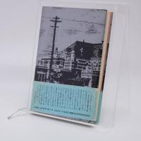 朝鮮人徴用工の手記