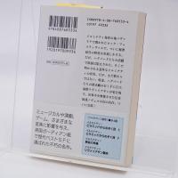 リヴァイアサン襲来　イルミナティⅢ
