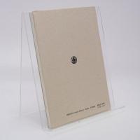 日本における朝鮮少数民族 : 1904年〜1950年