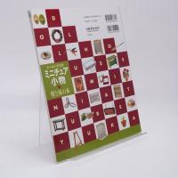 ドールハウスのミニチュア小物 : 壁と床の本