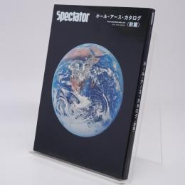 ホール・アース・カタログ 前編