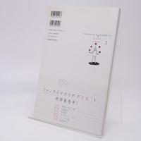 ファンタスマゴリアデイズ