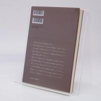 自分に正直に生きる : 銀河系と生命