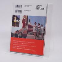 日本万国博覧会パビリオン制服図鑑 : EXPO'70 GIRLS COLLECTION