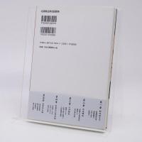 北関東会津戊辰戦争