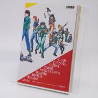 BTRで行こう！ HALLOWEEN SHOW Ⅱ