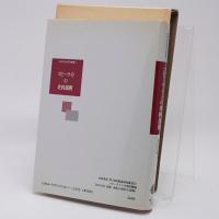 コピーライトの史的展開