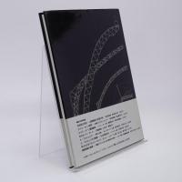 スーパーシェッズ : 大空間のデザインと構法