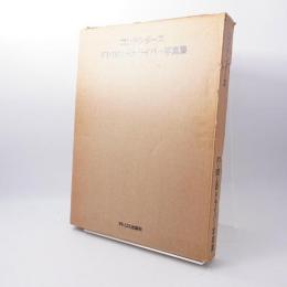 Contenders コンテンダーズ : F1・107人のドライバー写真集