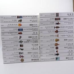 岩波 世界の美術 1期+2期 全24冊