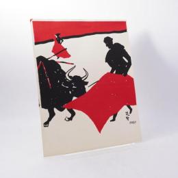 三輪晁勢 木版画 闘牛 1961年