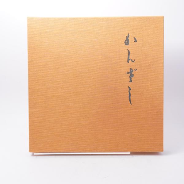 かんざし : 志村立美画集(志村立美 著) / 古本、中古本、古書籍の通販