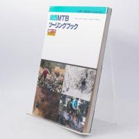 関西MTBツーリングブック : 詳細マップ付コースガイド