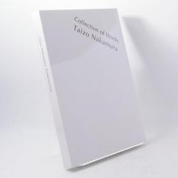 中村泰三 ポスタリゼーション作品集 Collection of Works Taizo Nakamura