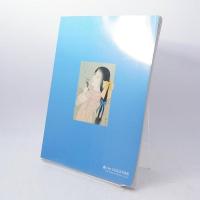 山本昇雲展 : 東京初公開高知県立美術館所蔵 : 特別展