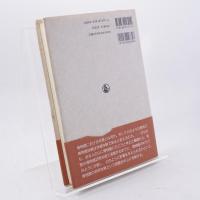 博物館体験 : 学芸員のための視点