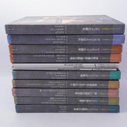 イタリア・ルネサンスの巨匠たち 全30冊揃  函付