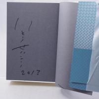 解体屋外伝 = The Story of a Deprogrammer 署名入