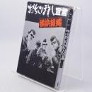 おちこぼれ宣言