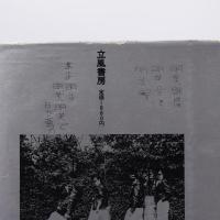 おちこぼれ宣言