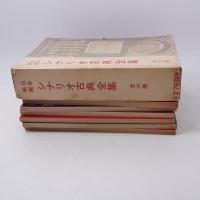 日本映画シナリオ古典全集　全5巻+別巻 （函付）＜キネマ旬報別冊＞