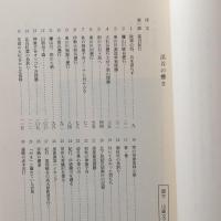 溪谷の響き 山岳紀行文同人誌