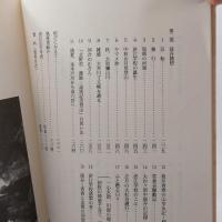 溪谷の響き 山岳紀行文同人誌
