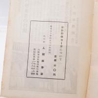 密教科学ヨーガについて