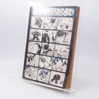 季刊跋折羅　5　まなこ涼しく光あれ!