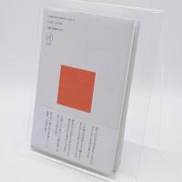 展開図: 歌集 (コスモス叢書)