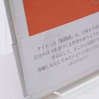 展開図: 歌集 (コスモス叢書)