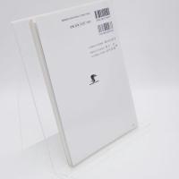 新訂版 英文解釈読本応用編