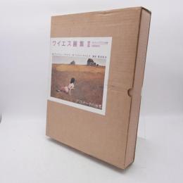 ワイエス画集