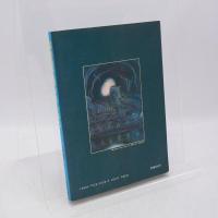 夢の島で逢いましょう