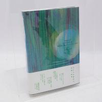 自転車の籠の豚 : 歌集