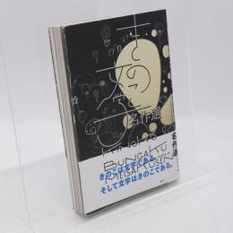 きのこ文学名作選