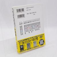 神様の伴走者 : 手塚番13+2