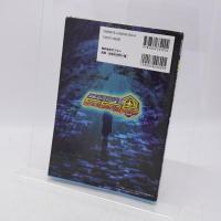 流星のロックマン3データブックシークレットサテライトサーバー