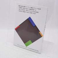代数・幾何 : なべつぐのあすなろ数学 : 袋とじで、アイディアいっぱいの受験専門書