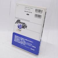 世界宣教の展望