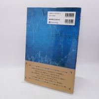 一目均衡表の原理 : 押し戻りの考え方と三波動構成理論