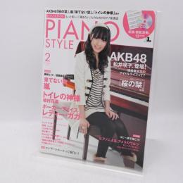 PIANO STYLE (ピアノスタイル) 2011年 02月号 （CD付き）