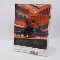 PIANO STYLE (ピアノスタイル) 2011年 02月号 （CD付き）