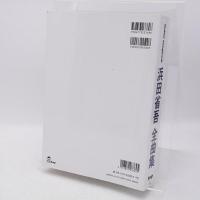 Guitar songbook 浜田省吾全曲集 : ギター弾き語り