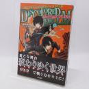 ディスカラードレルム : ダブルクロスThe 3rd Editionステージ集