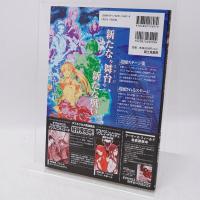 ディスカラードレルム : ダブルクロスThe 3rd Editionステージ集