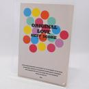 オリジナル・ラヴ/ベスト・スコア