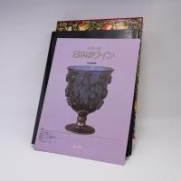 ワイン全書 : カラー版