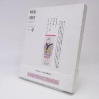 戦争していた国のおらが里 : 記憶の絵文集