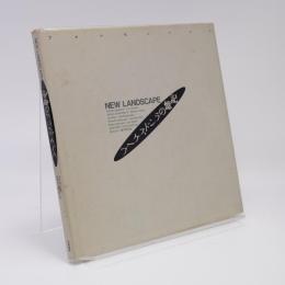 記憶のランドスケープ : New landscape